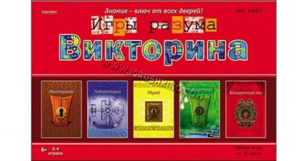 Игра настольная "Викторина. Игры разума" (НПИ)