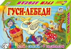 Игра настольная &quot;Гуси-лебеди&quot; (НПИ)