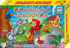 Игра настольная &quot;Красная шапочка&quot; (НПИ)