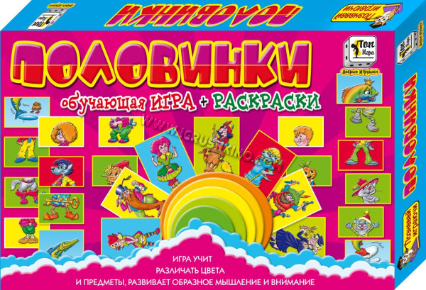 Игра настольная "Половинки" (НПИ)