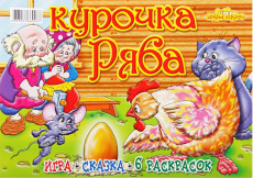 Игра настольная &quot;Красная шапочка&quot; мини (НПИ)