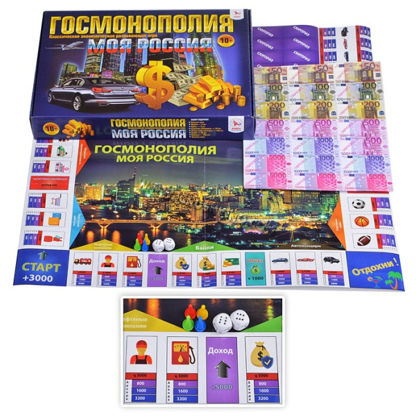 Экономическая игра "Госмонополия Моя Россия"