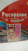 Холст с краск. 40х50 см по номер. в пленке. РОЗОВОЕ НАСТРОЕНИЕ (Арт. Х-7329)