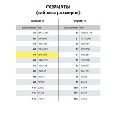 Папка для пастели/планшет А4, 15л. 5цв, 160г/м2, хлопок 40%, тиснение "Холст", Теплые цвета, ПЛ-8909