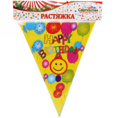 Растяжка 2,5м 10 флажков h29см "Happy birthday"