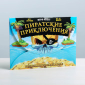 Игра-квест "Пиратские приключения"   2770299