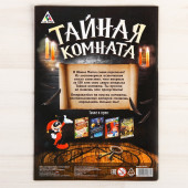 Квест книга-игра "Тайная комната», 8+ 3015857