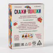 Игра на скорость &quot;Скажи - положи&quot; 12+   5310157