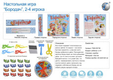 Игра настольная &quot;Бородач&quot; (26,5 см), 2-4 игрока (Арт. T606-D6758)