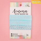 Лента декоративная репсовая My baby boy, 1,5 см × 2 м 2724115