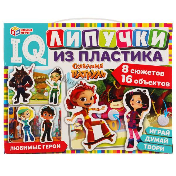 Любимые герои. IQ липучки из пластика. Сказочный патруль в кор.20шт