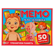 Тело человека. Карточная игра Мемо. (50 карточек). Кор: 125х170х40 мм. в кор.50шт