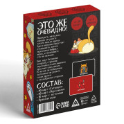 Игра на ассоциации &quot;Это же очевидно!&quot;, 90 карт, 18+ 7378959