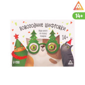 Игра-квест по поиску подарка "Новогодние шифровки", 14+ 7068586