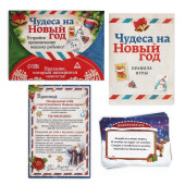 Игра-квест по поиску подарка "Чудеса на новый год", 5+ 1396419