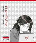Тетрадь предм. 48л. ПЗБФ &quot;Аниме-Информатика&quot; 026356 выб.уф-твин (клетка)