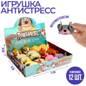 Игрушка-антистресс Пучеглазики- Собаки   9228284