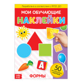 Книга с многоразовыми наклейками "Формы"   3950970