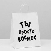 Пакет подарочный с приколами, крафт «Ты просто космос», белый, 24 х 10,5 х 32 см 6851751